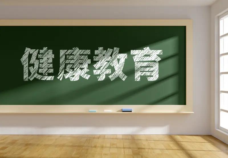 提升中小学健康教育实效刻不容缓。2026年全国教育工作会议提出“推进健康学校建