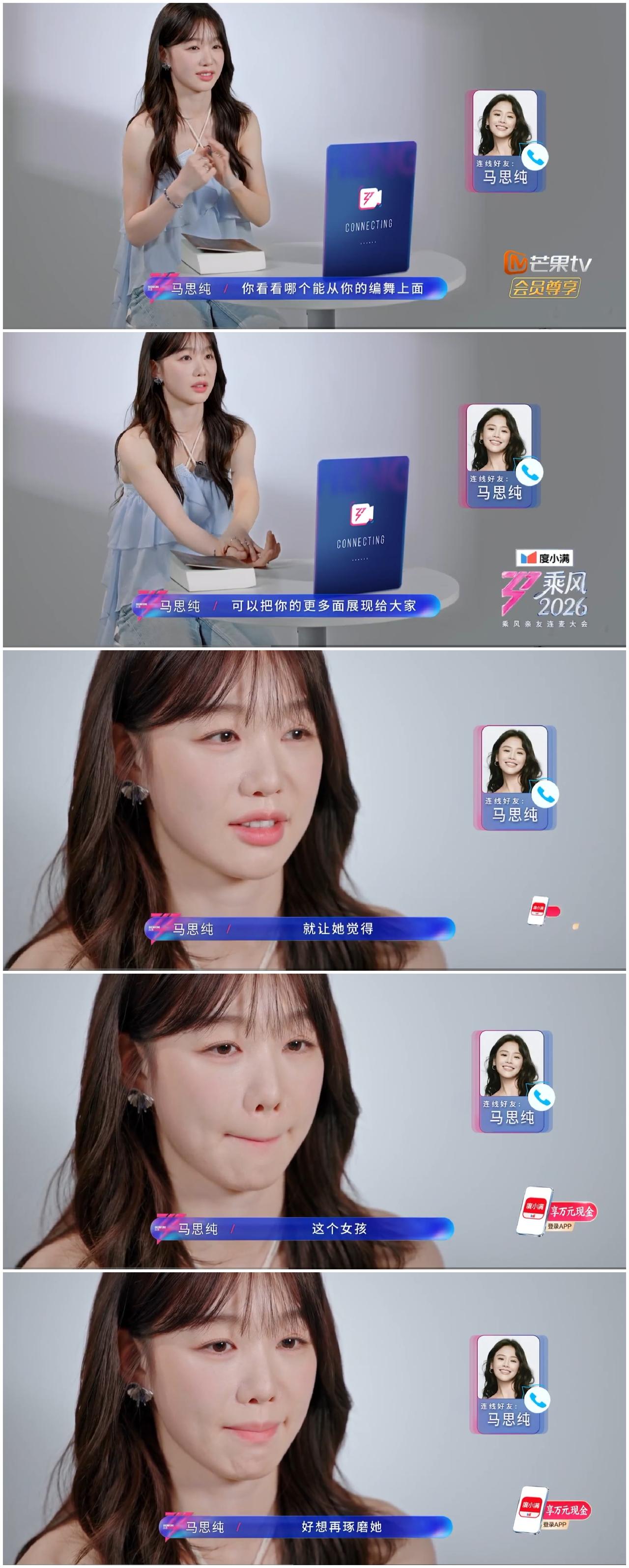 马思纯把这些“小心思”都告诉徐梦洁了，徐梦洁都不好意思捂嘴笑了。徐梦洁