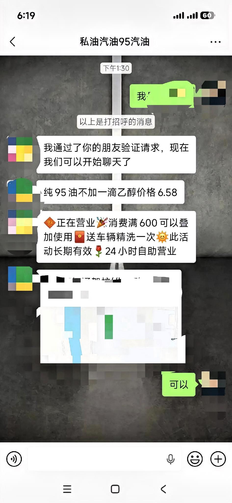 当大家都在抱怨油价贵的时候，已经有人嗅到了商机！不得不说，活该人家发财啊！普通人