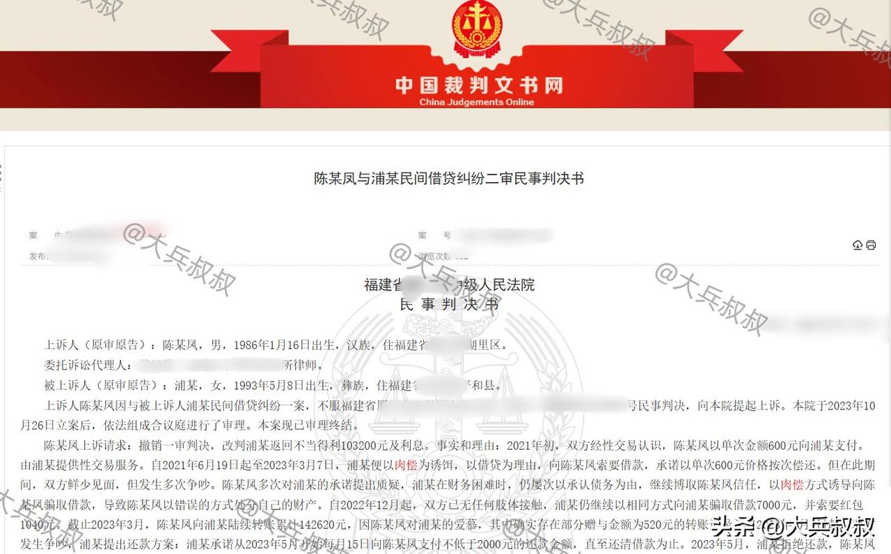 福建，一男子做不正规按摩时认识了女技师，随后女技师多次向男子借款10多万，女技师