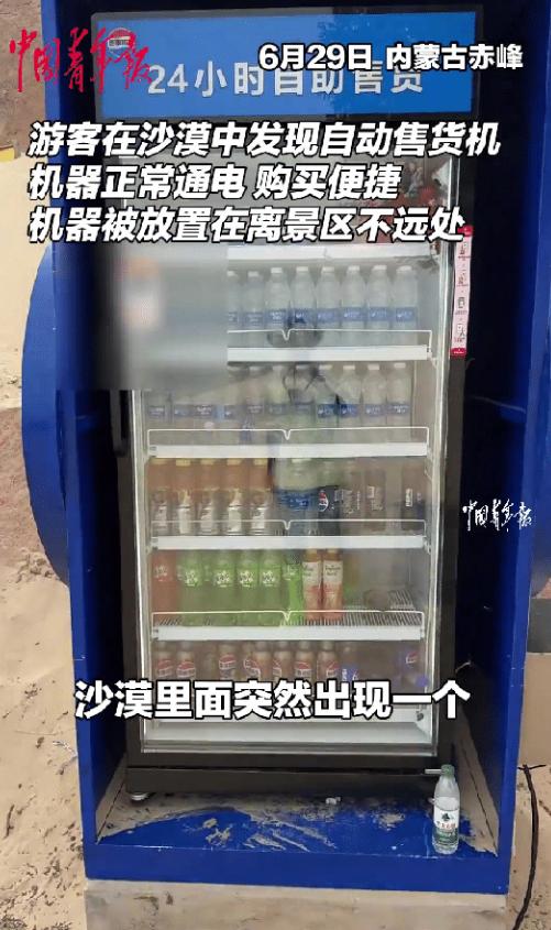 “真是做生意的料！”内蒙古，一男子到沙漠旅游时，突然感到口渴，就在男子受不了之际