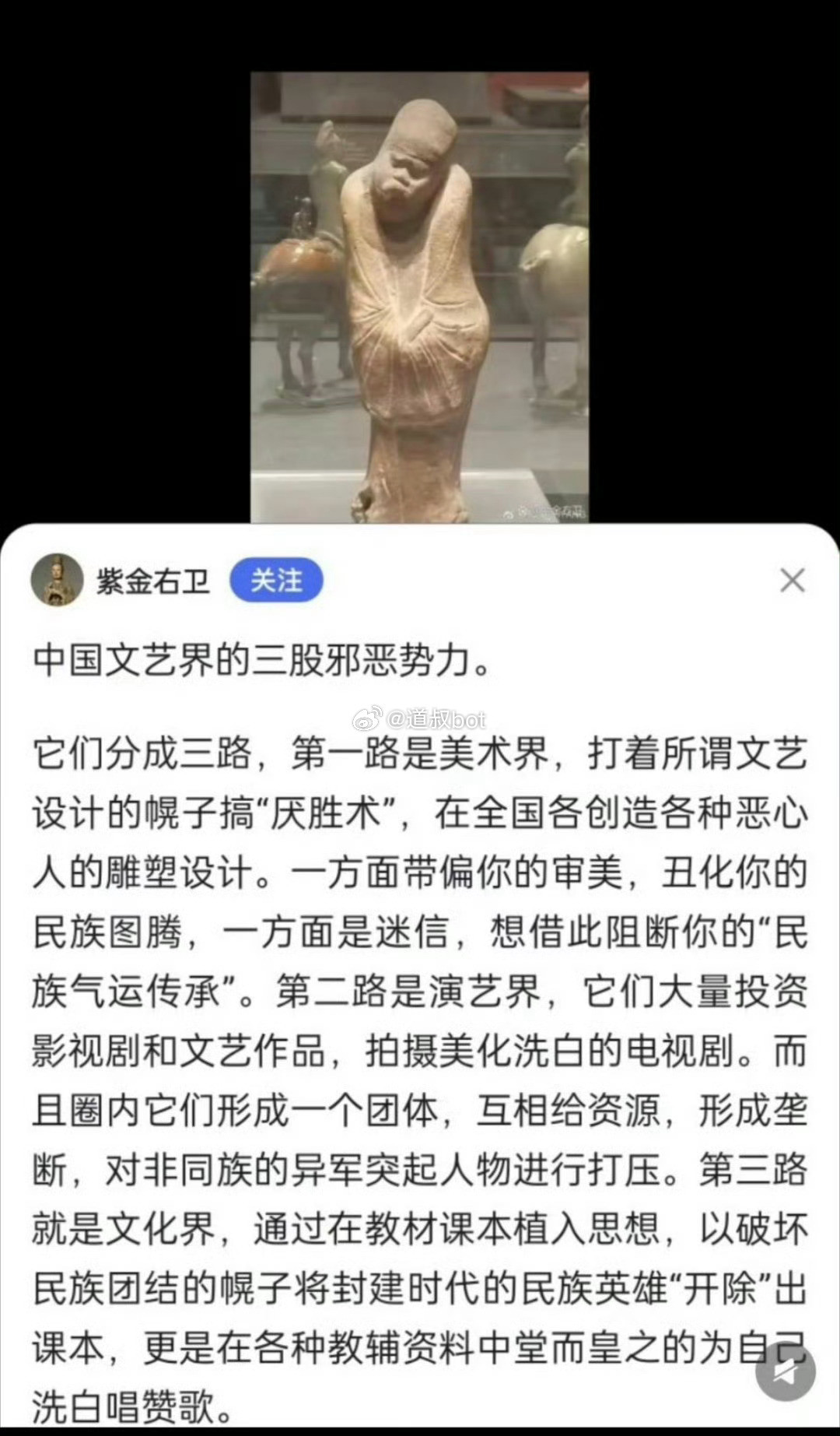 文艺界是三股势力。