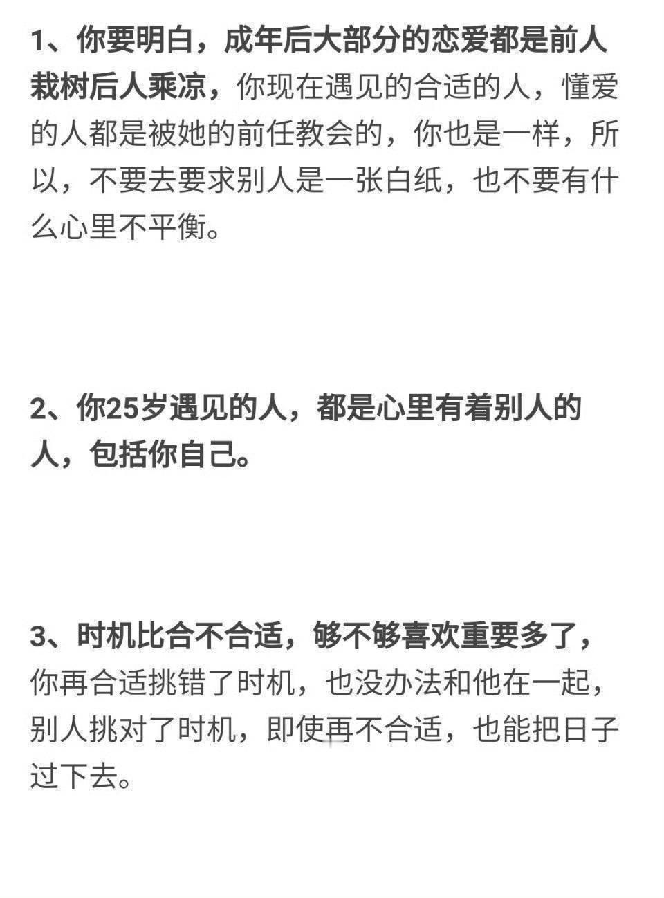 有哪些事是谈过多次恋爱才明白的？​​​