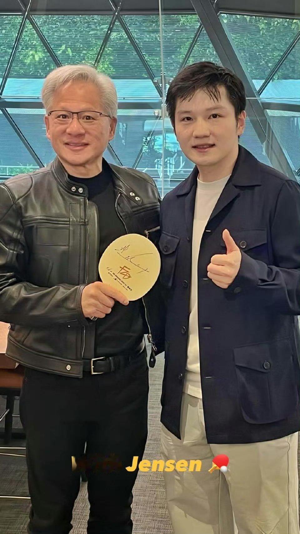 樊振东与英伟达创始人打乒乓球网友调侃🌚小胖～你的条形码劈叉了一天两更的快乐十