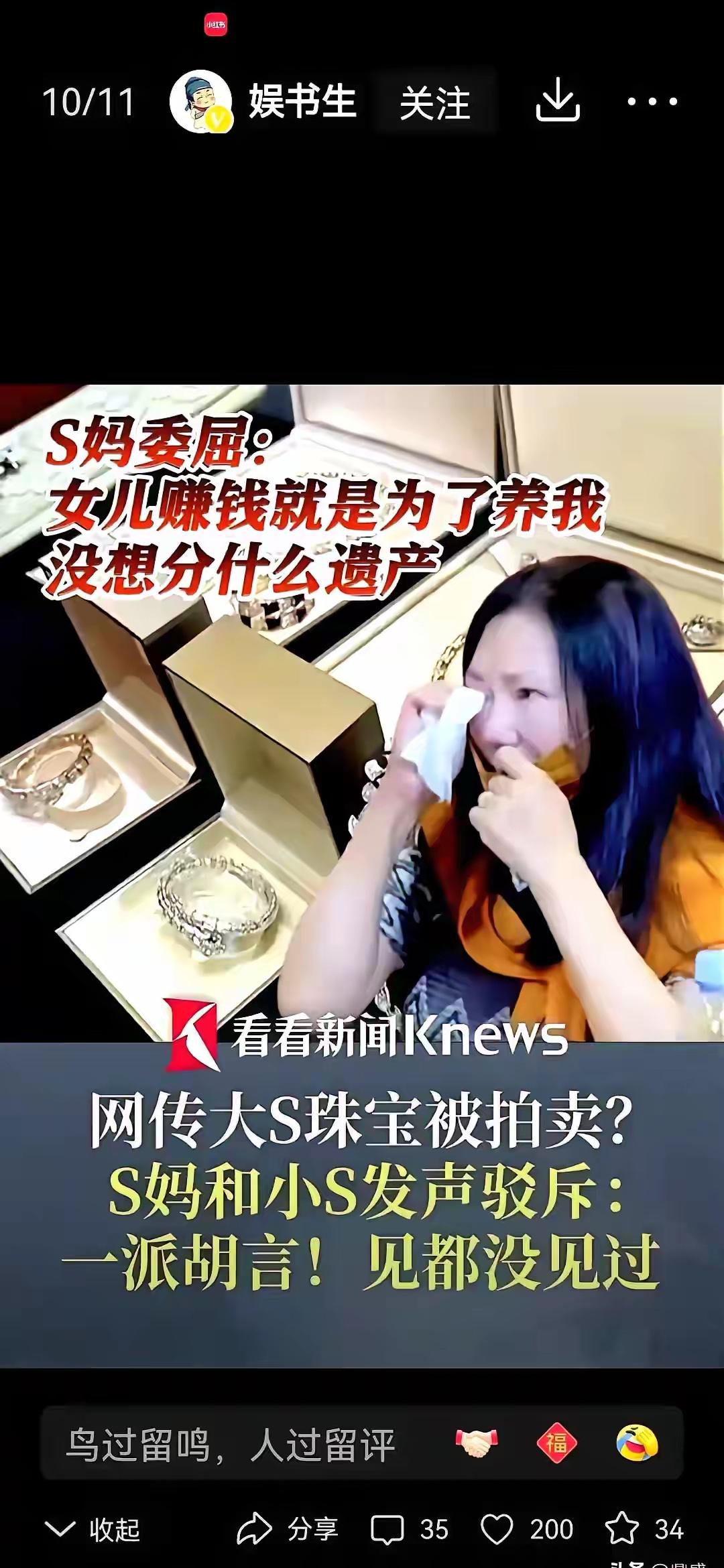 厉害了，小菲带孩子们去北京了，徐妈妈要看孩子也只能到北京去看了。想太多了，在台北
