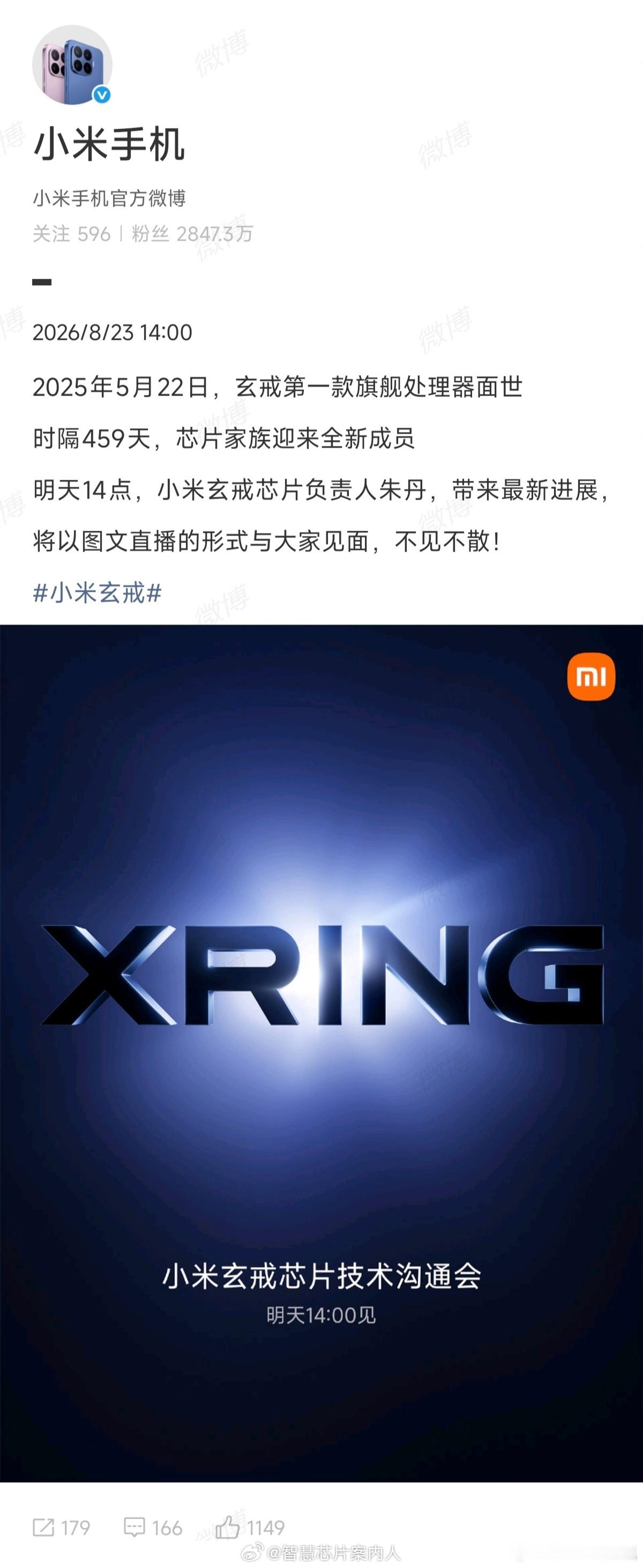 小米玄戒发布会,我直接说结论:这芯片要是真能打,雷军早把高通价格打下来了。看参数,玄戒据说用台积电N
