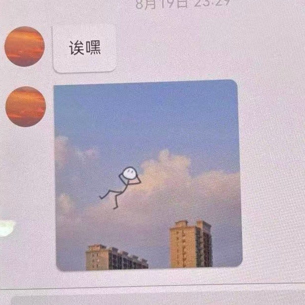 一个百无聊赖小人*260819泡泡