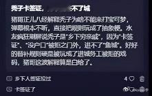 哈哈昨天猪哥帮超哥问能不能来参加宝可梦，结果被拒绝了，弹幕太搞笑了，穷亲戚进不了