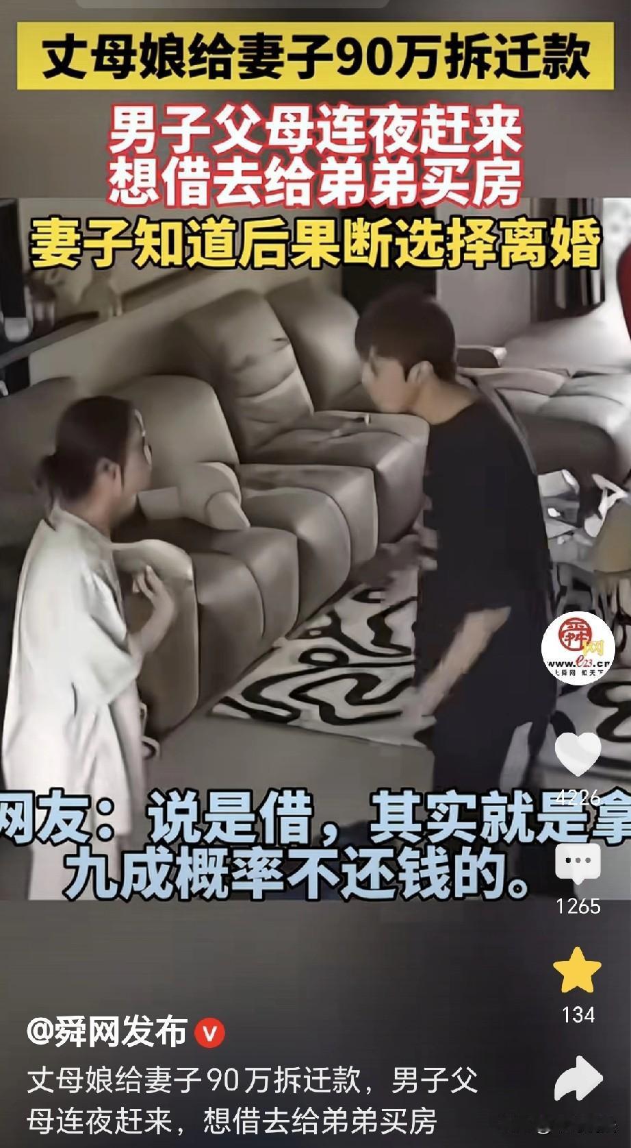 吃相太难看！一女子母亲给她90万拆迁款，钱还没被暖热，婆婆连夜赶来，她张口就借，