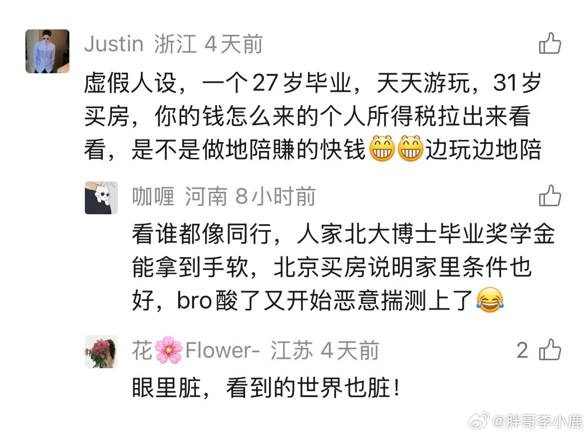 民间艺术观察