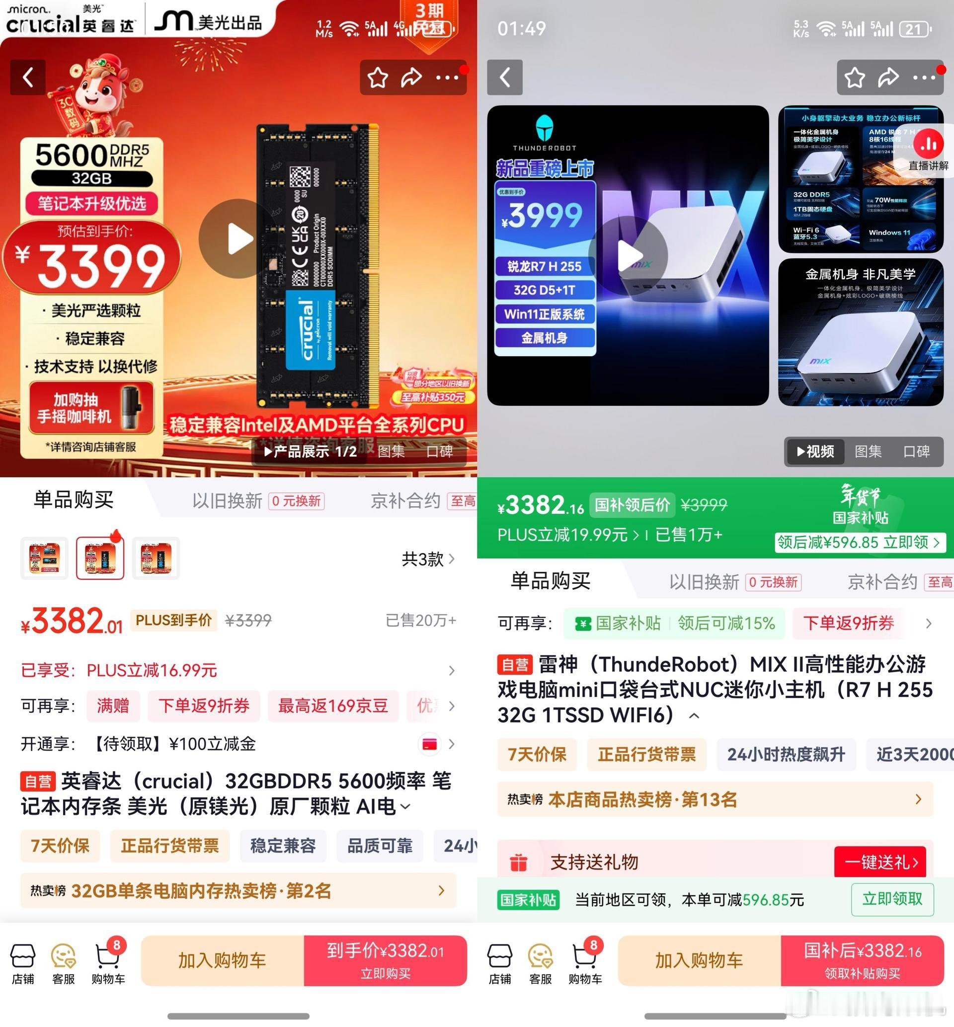 内存涨价太恐怖了，之前3000能买个小主机还带32g内存，现在32g内存都要30