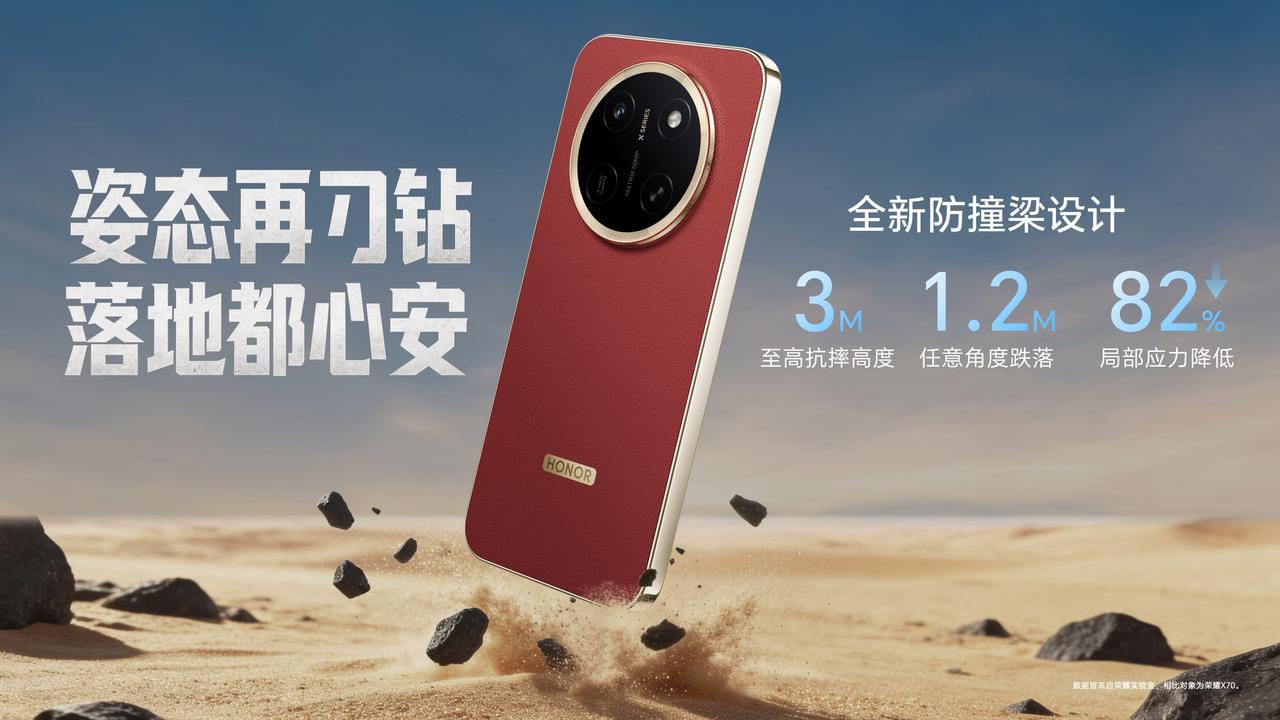 荣耀X80ProMax正式发布。新机搭载第五代骁龙6移动平台，内置