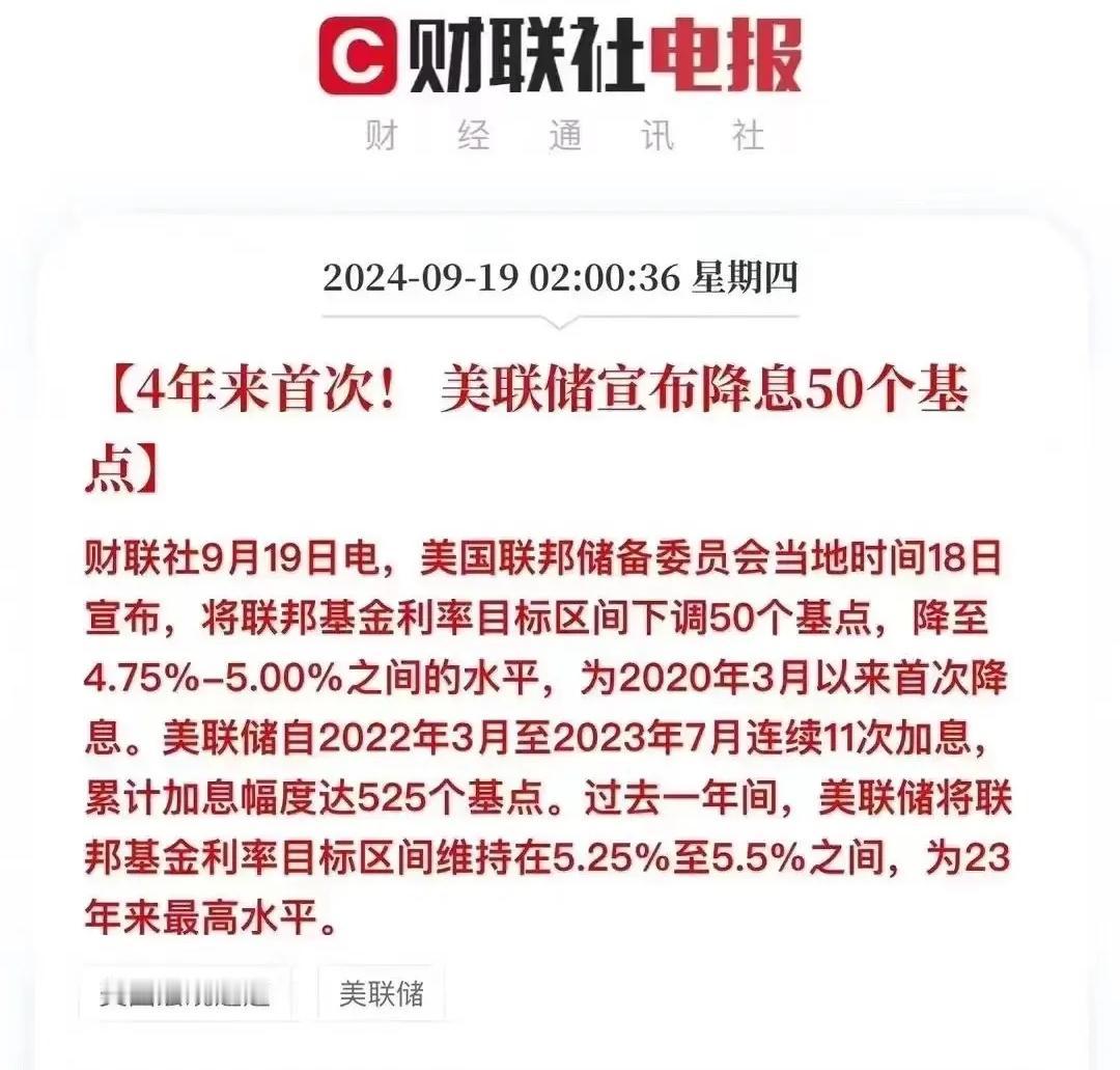 美联储降息对股市和金价影响很大。先讲股市，美股对降息敏感。一开始，市场担心