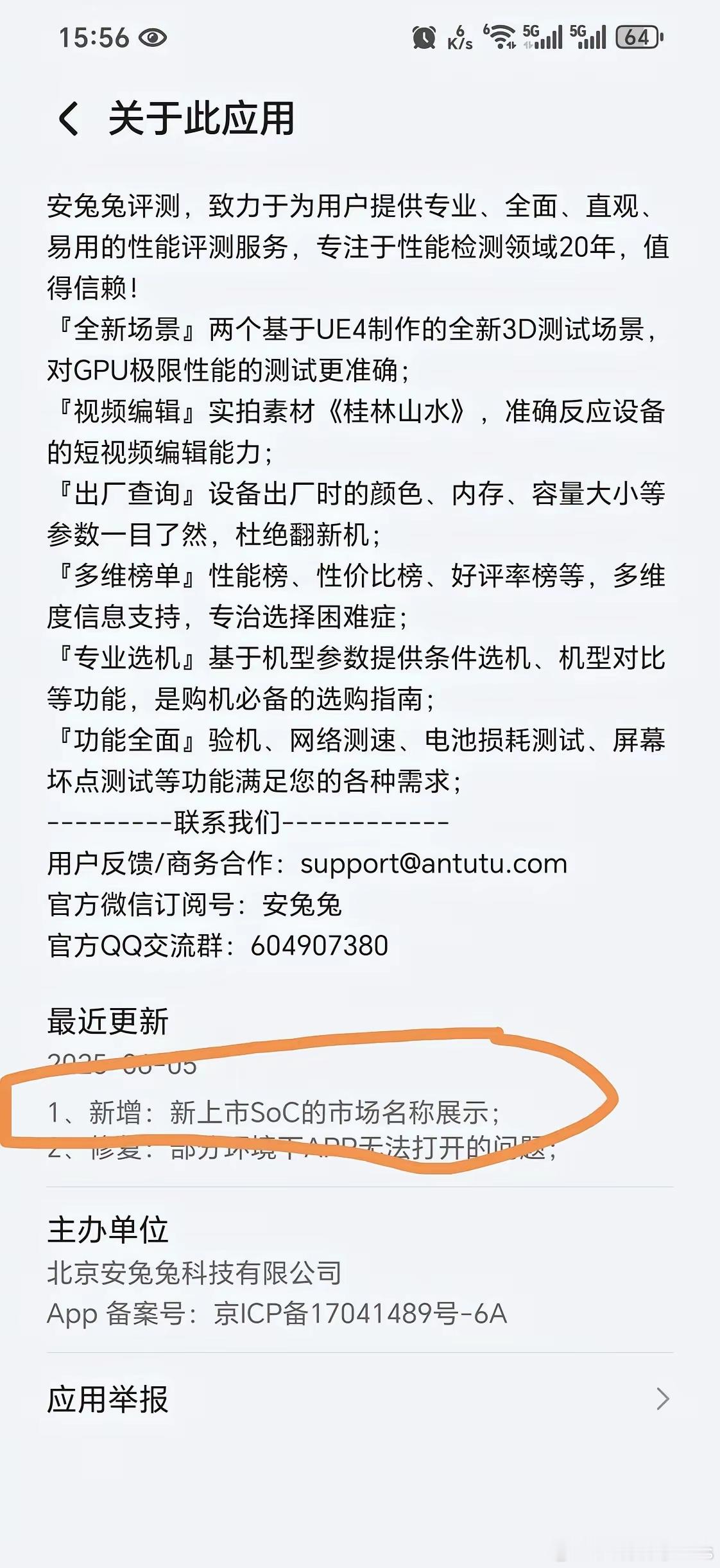 这是特意为某芯片更新的吧[doge]​​​