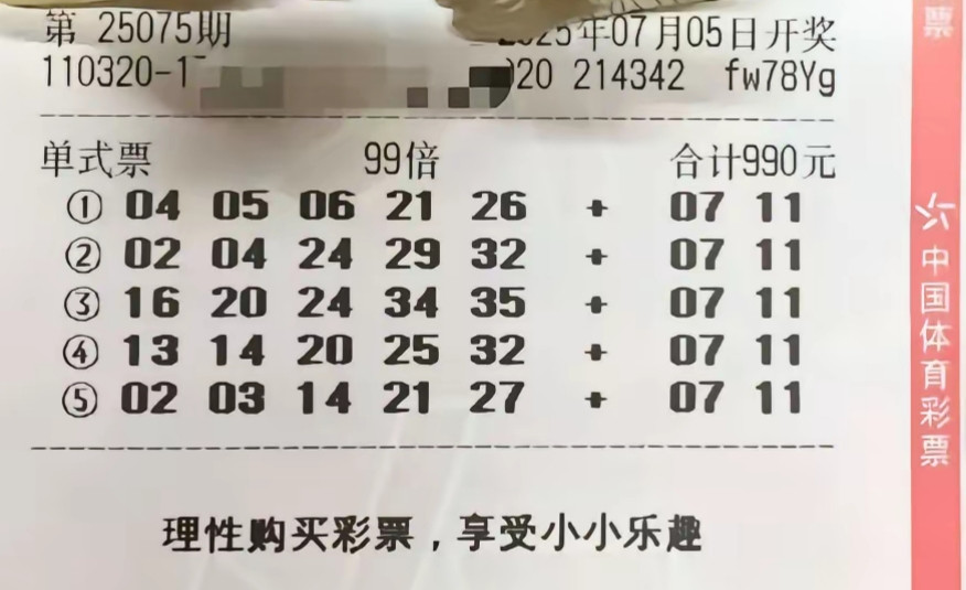 大乐透25075期单注99倍后区7+11，万元复式票后区全偶数，静候好运佳音