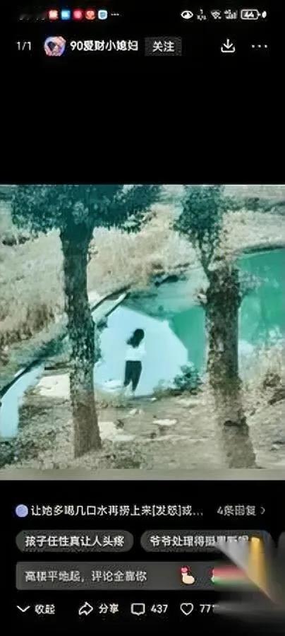 现在孩子太离谱了！爷爷抢手机竟引发跳塘刷到个视频血压飙升！小姑娘抱着手机