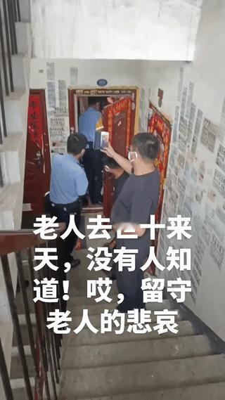 独居老人好几天都没出门？邻居发现异常，敲门也无人回应，电话也打不通？感觉到不