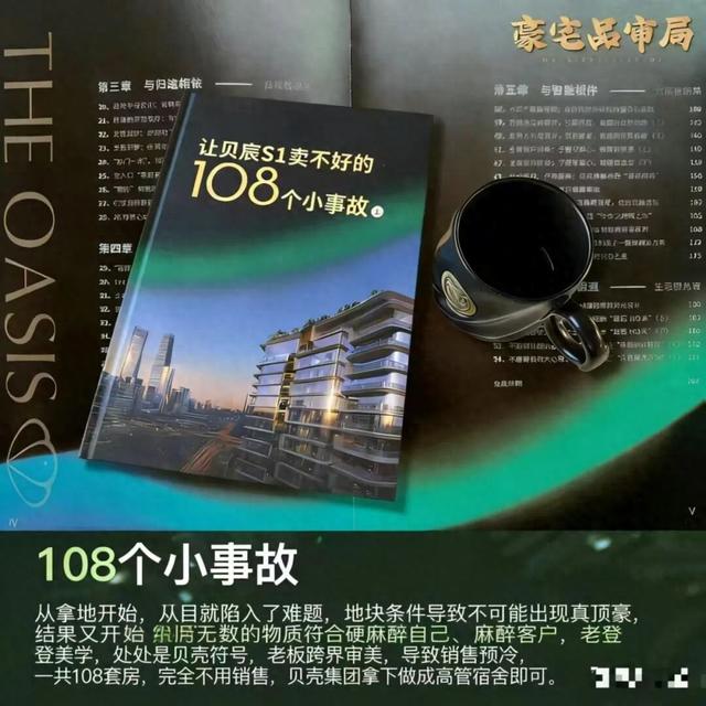 成都豪宅销售遇冷, 背后的108个原因揭秘