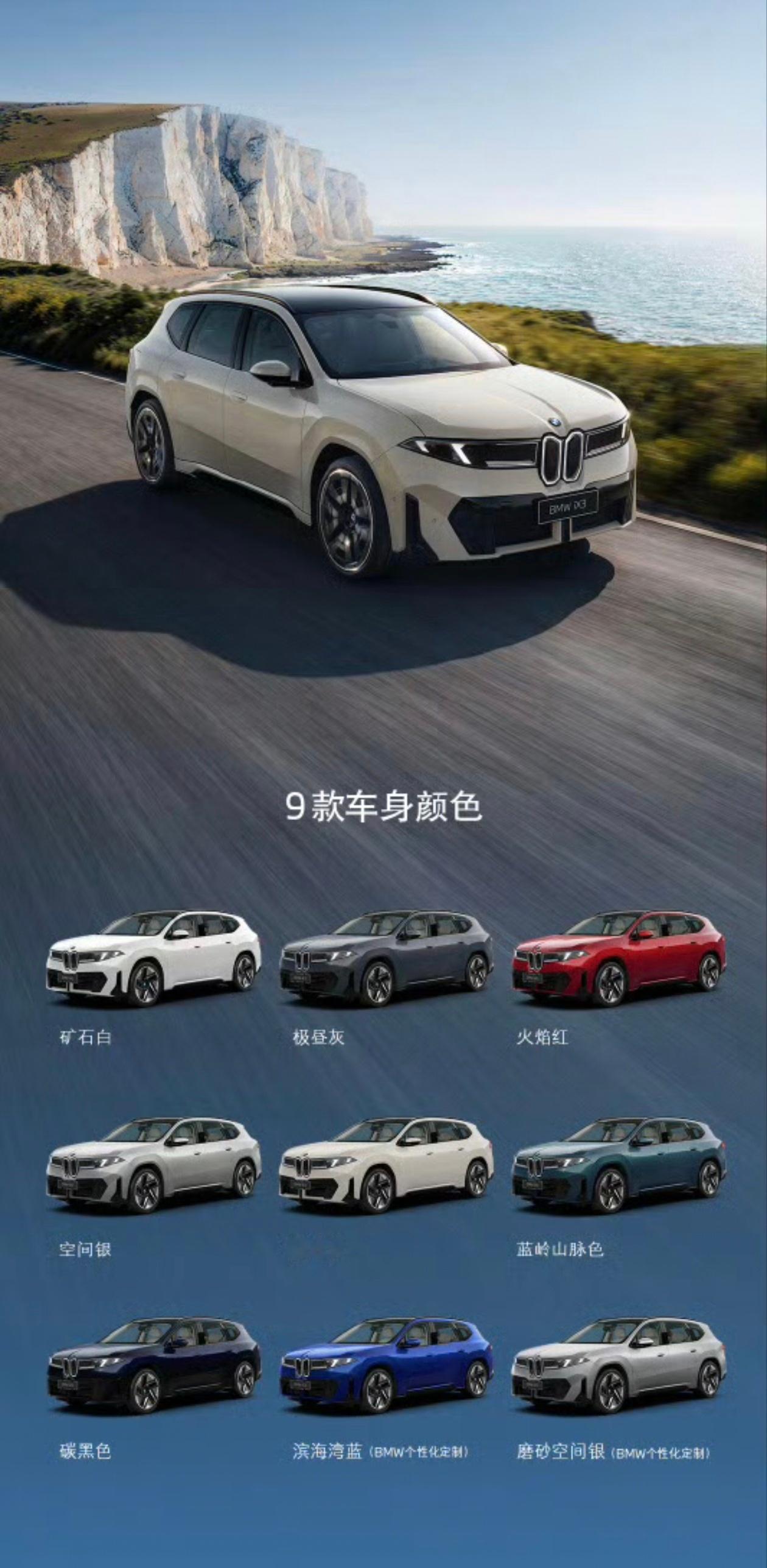 宝马iX3价格宝马这价格也是拼了，全国统一价：新世代BMWiX330L：26