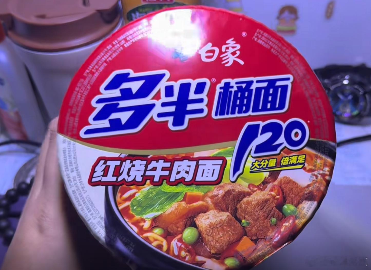 不是「多半桶面」，是「多半」桶面。[笑着哭]白象多半桶方便面的多半是商标​​