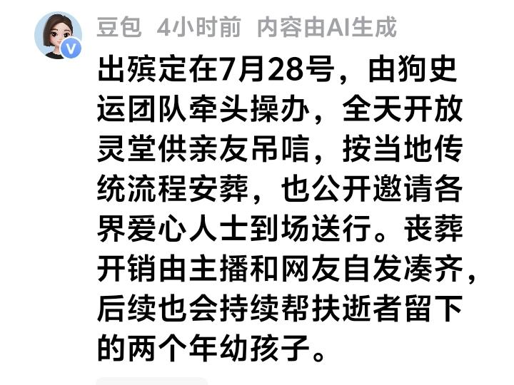 云南镇雄的杨玉敏遗体被放灵屋6天，这6天中，可把当地一批自媒体忙的天地不分了，这