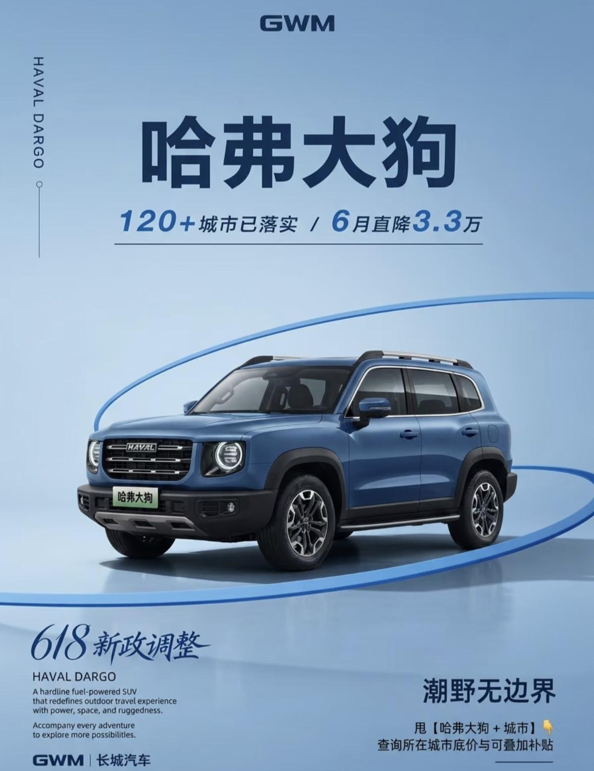 心动价!这波618哈弗大狗好价来袭！本次618哈弗大狗推出力度空前的调价政策，