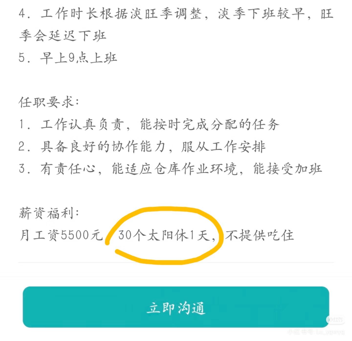 30个太阳休一天那我有两个皇冠，可以休几天？