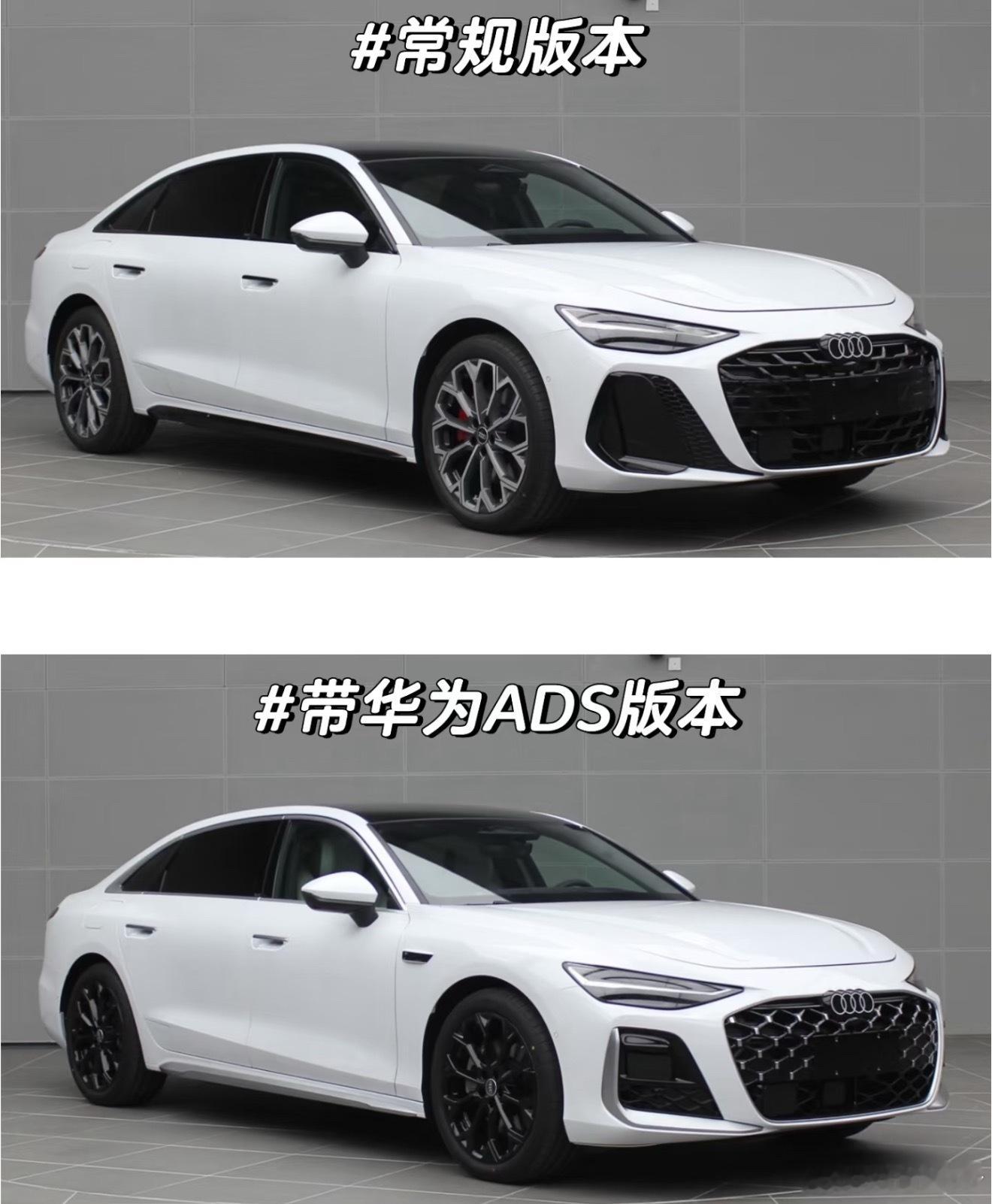 奥迪a6l也有带ads辅助驾驶的版本带不动辅助驾驶一眼就能看出来看前脸[dog