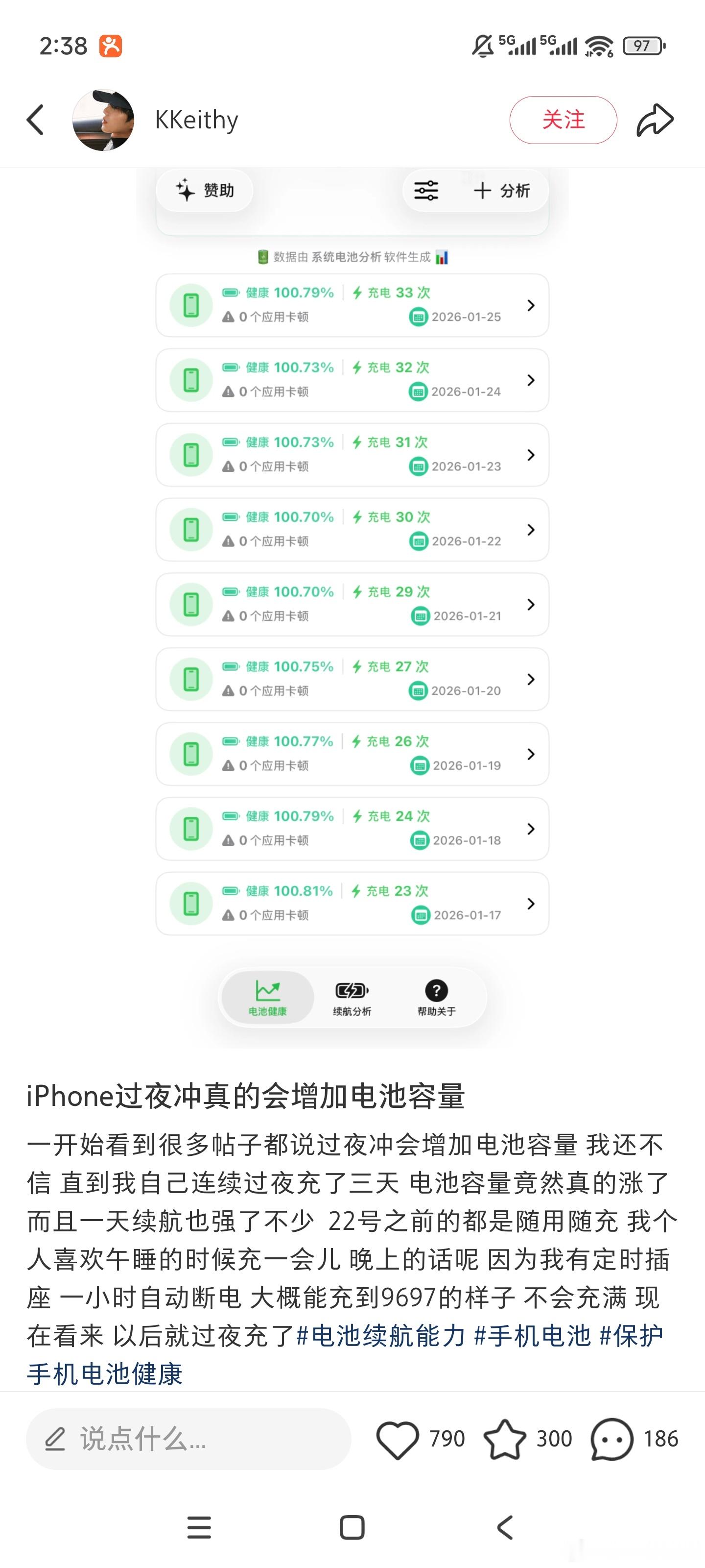 iPhone过夜冲真的会增加电池容量