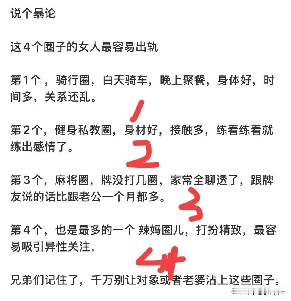 贵圈很乱，及时避坑！