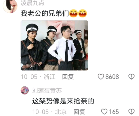 我老公的兄弟们