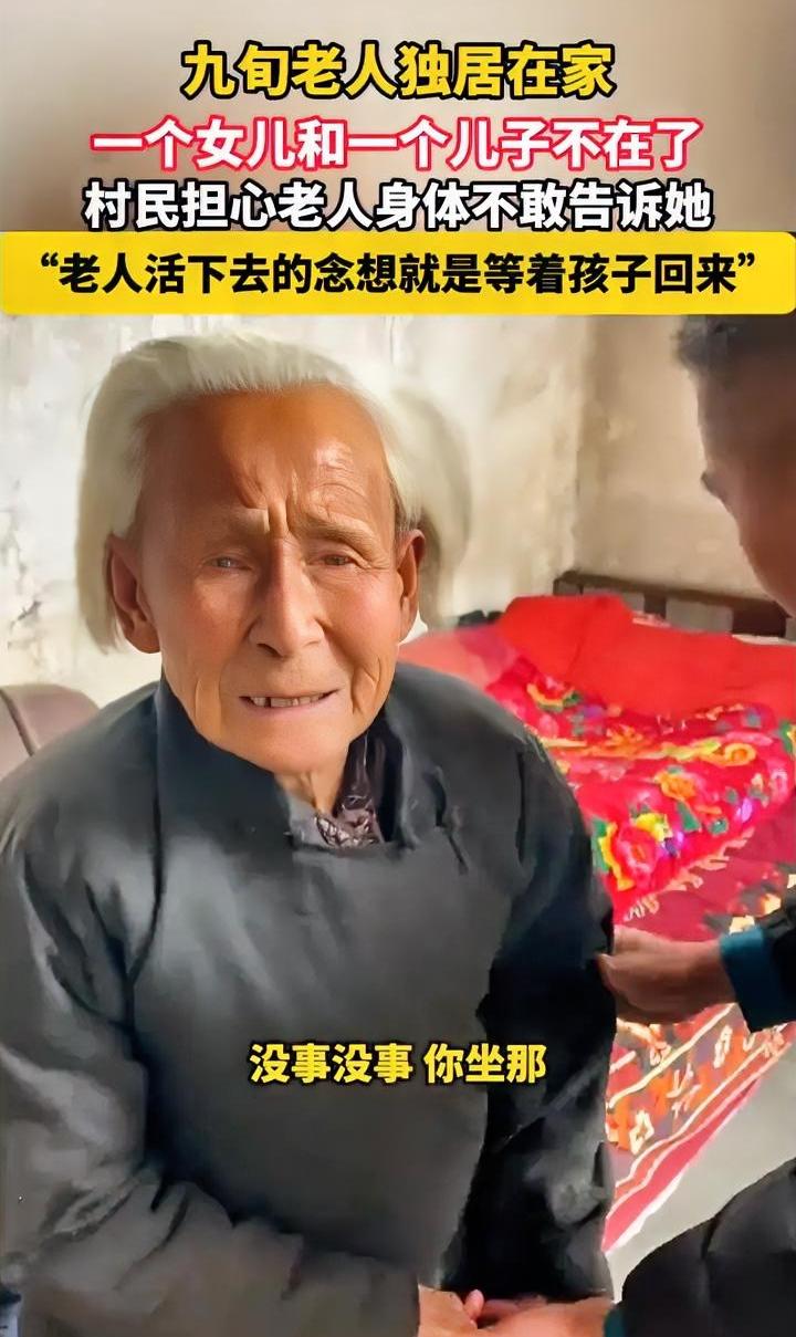 都希望长命百岁结果真活到那个时候也是相当痛苦的山东新泰有一位九旬老奶奶有