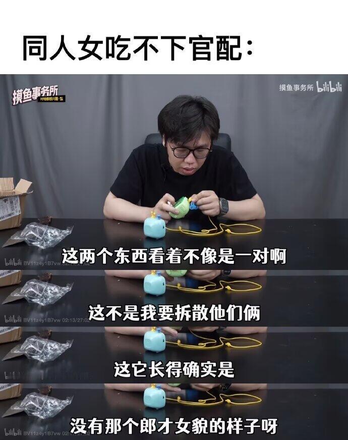 同人女吃饭meme