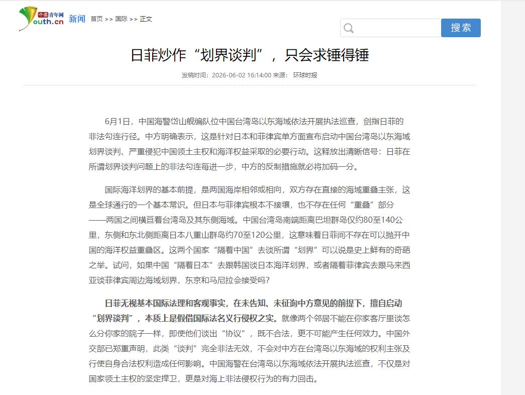 日本和菲律宾的动作被我们反将了一军！日媒意识到中国的回应，让局面走向了这两国完全