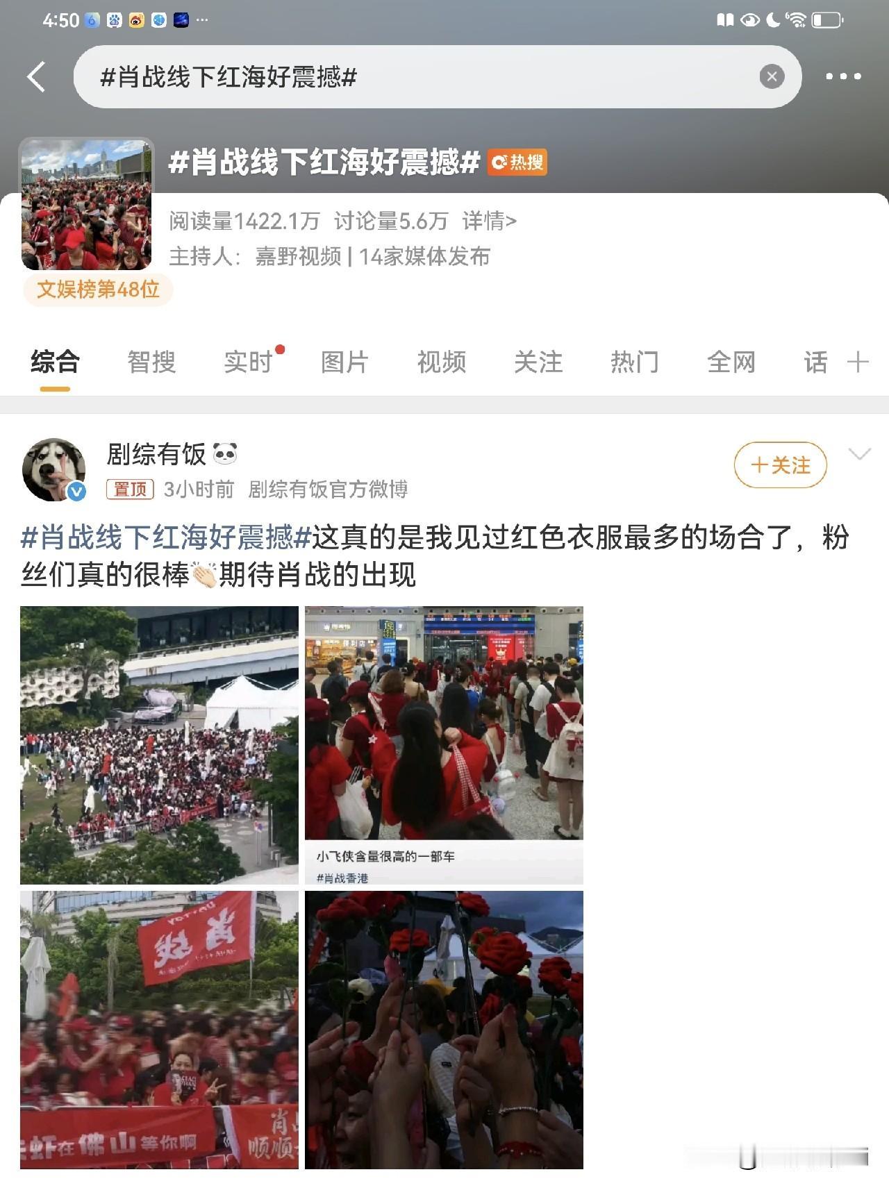 难怪肖战在内地从不安排线下活动，这可是香港，是要办通行证的，现场都已经人山人海了