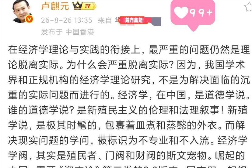 卢麒元这番话，听得我后背发凉。咱们的高铁、5G、新能源车，硬生生靠实干冲到了世界