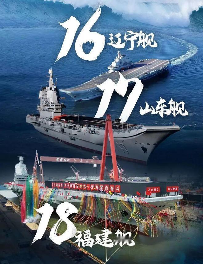 为什么中国航母要从16号开始编，前面1~15号全是空的？别的国家都把开国元勋民族