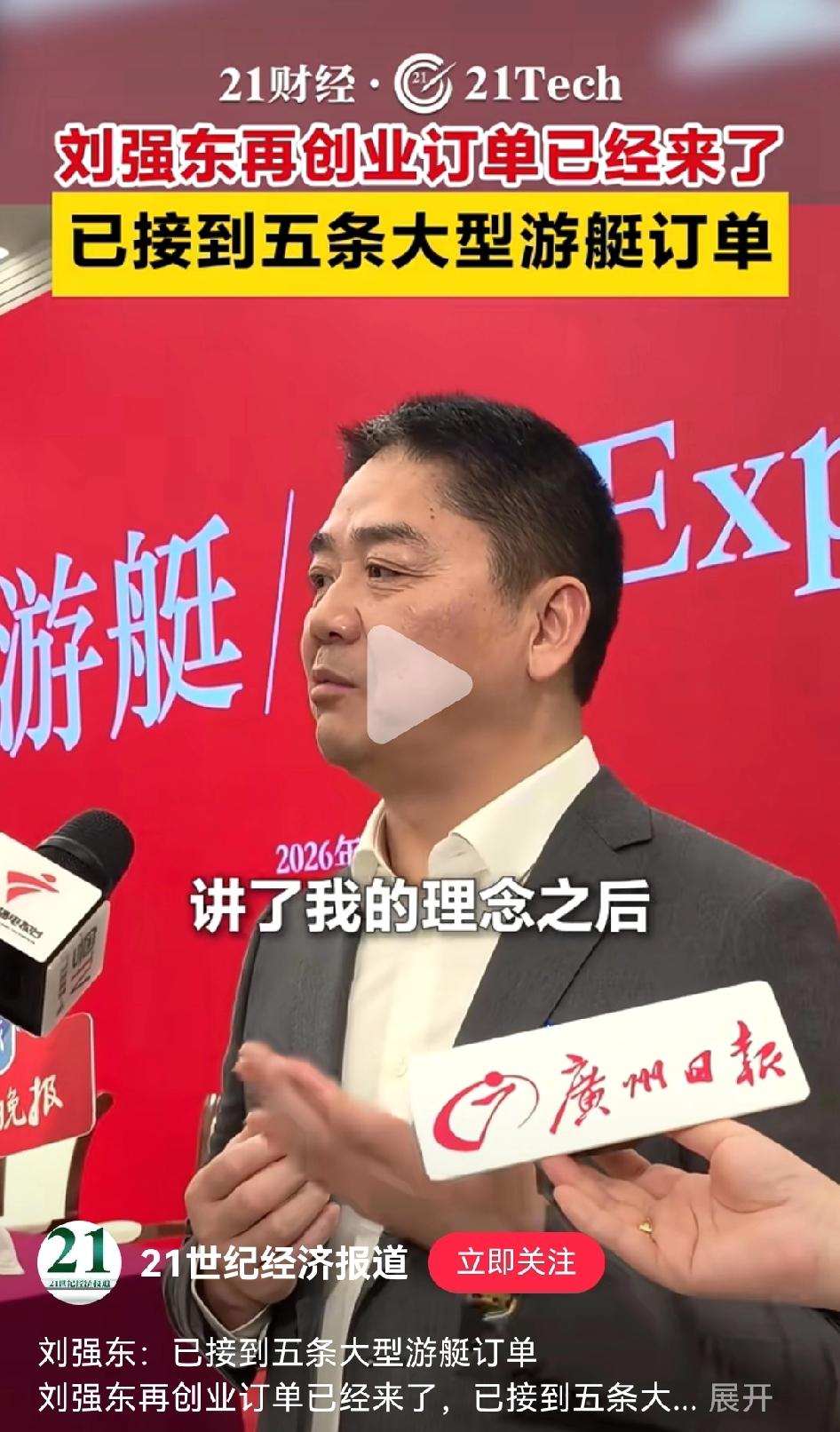 谁都不知道刘强东还有多少存货。没想到吧？强哥除了电商、物流，还有游艇生意，而且