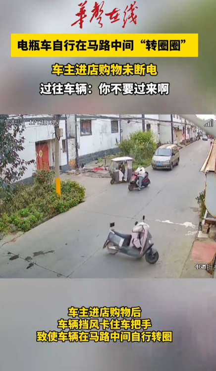 江苏徐州，路边。一男的骑电动车到一家店门口，停好车，推门进去买东西。就几秒钟的事。钥匙没拔。电源没关