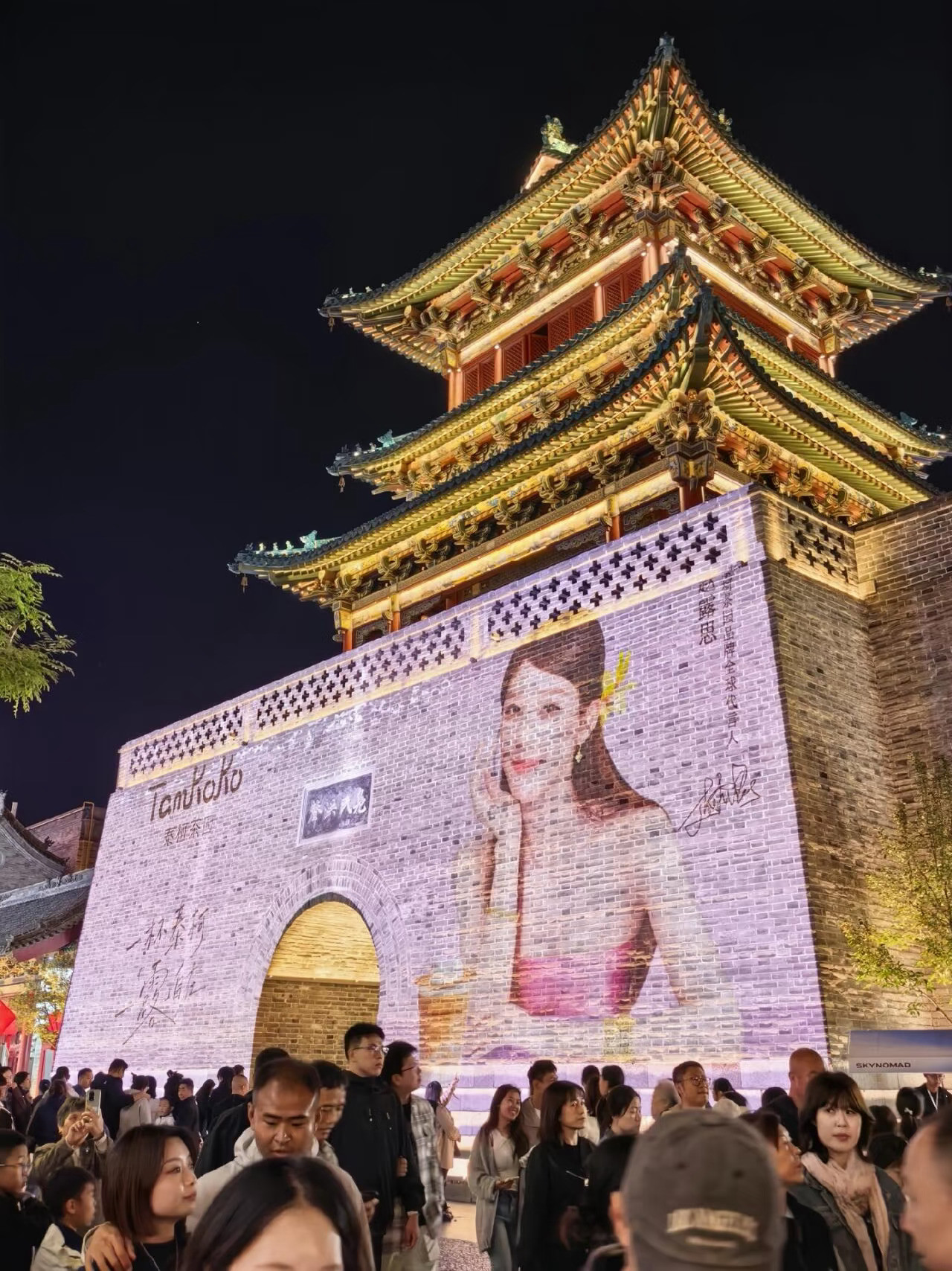 今晚的山西太原市钟楼街步行街泰柯茶园地广好有创意​​​