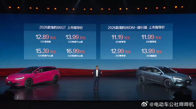 比亚迪新款海豹06GT、海豹06DM-i旅行版一起上市，都换装第二代刀片电池