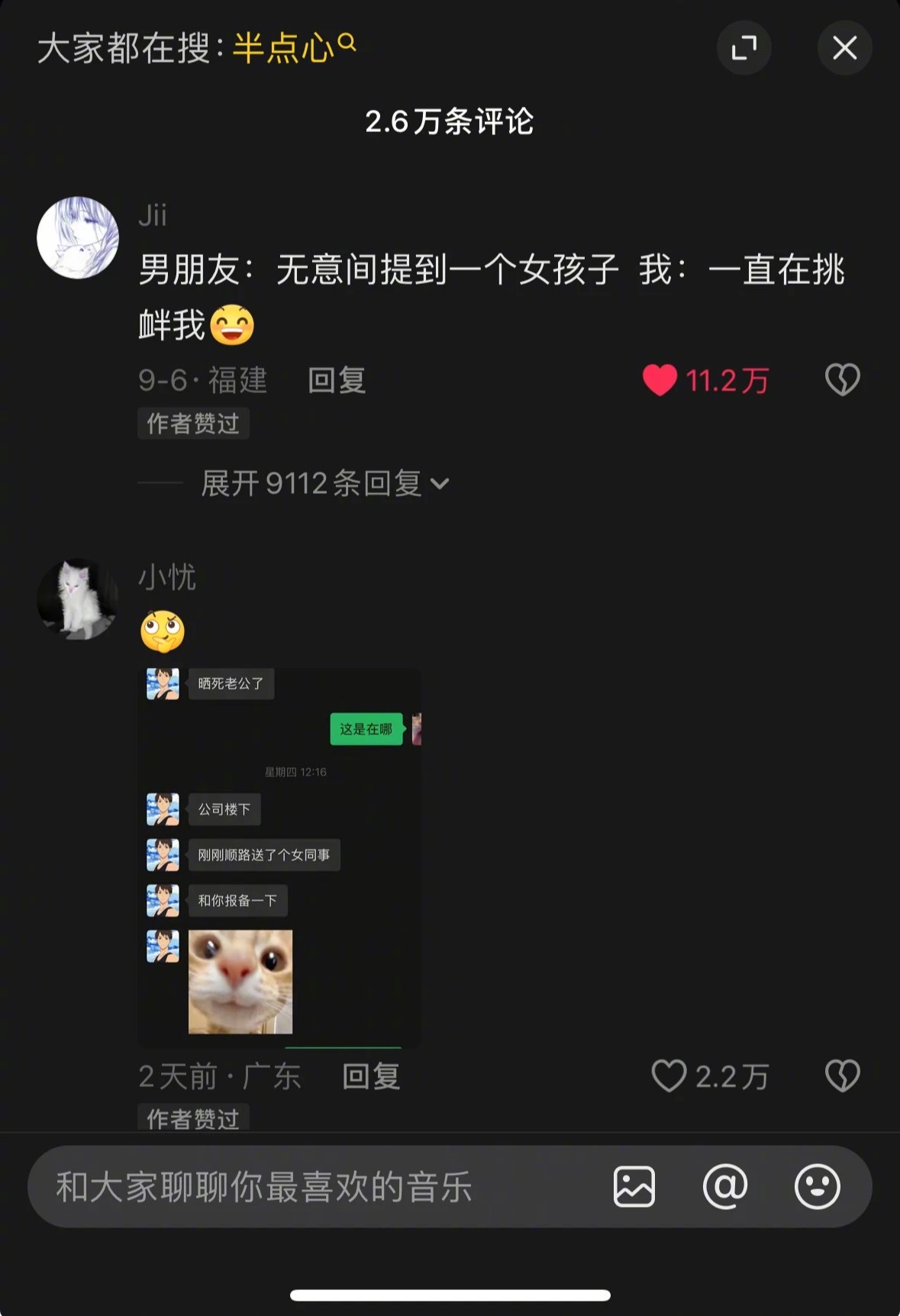 男朋友一直挑衅我怎么办​​​