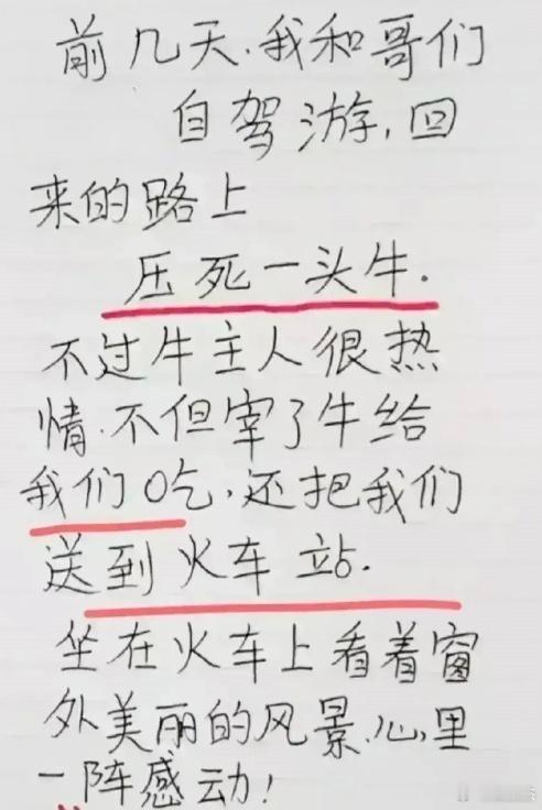 这样的感动，总感觉哪里不对劲？[大笑]​​​