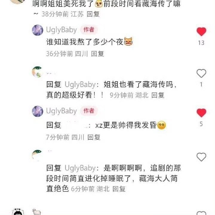 这是若若还是苏苏​​​