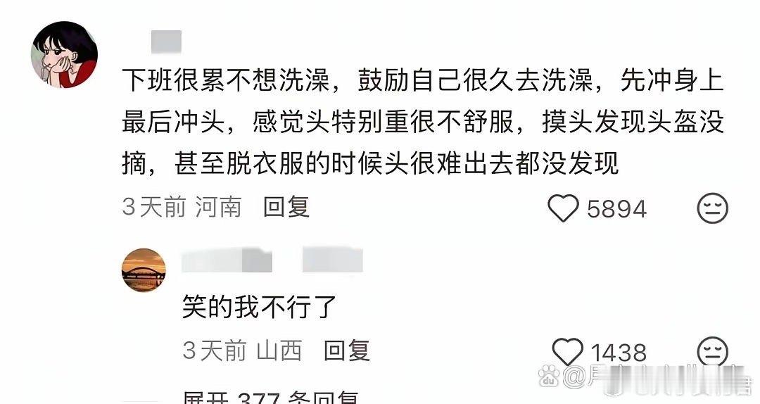 人在无意识的时候能闹出多大的笑话