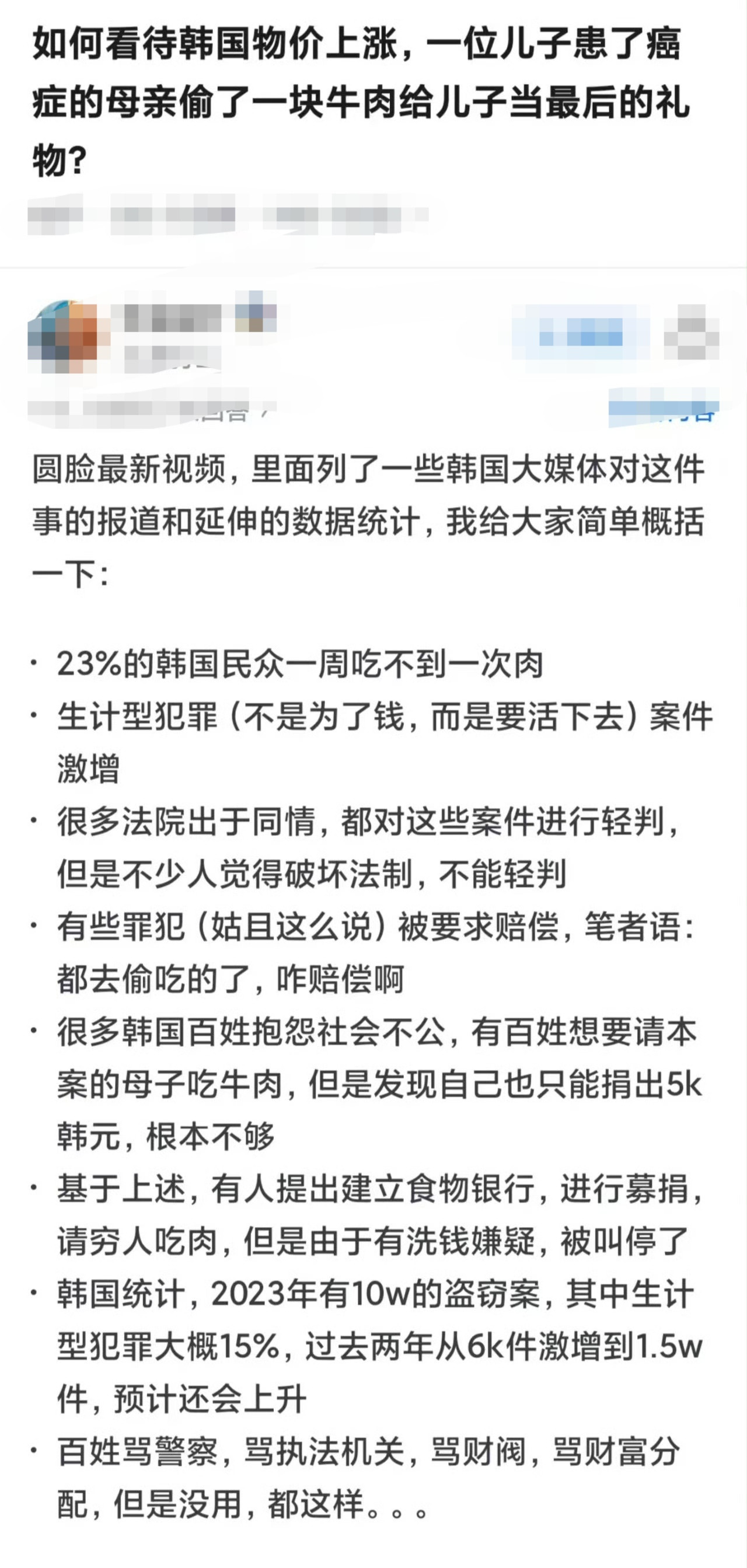 有点夸张了，人家韩国可是发达国家哦！