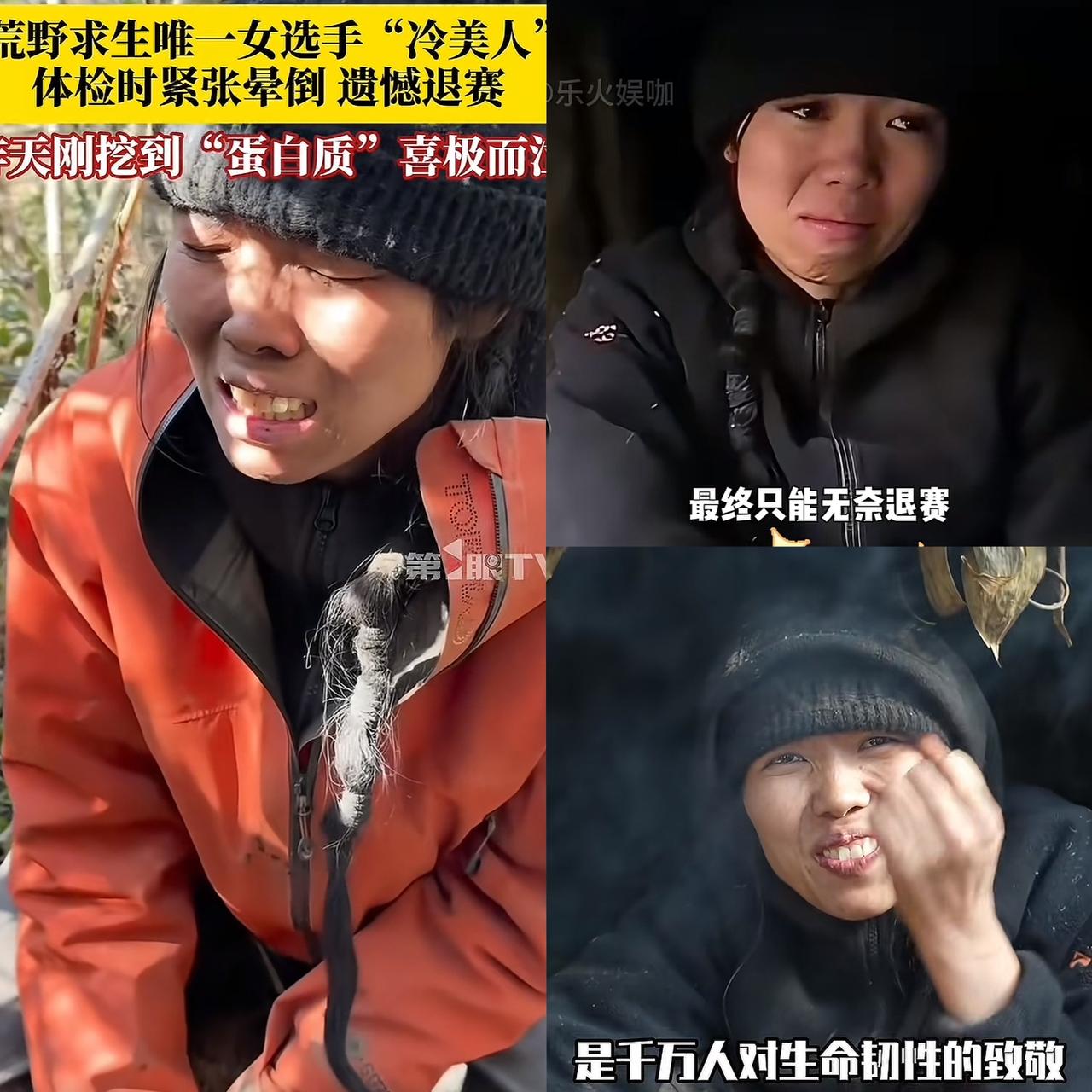 冷美人退赛住院，我不意外，我意外的是奖金，坚持37天居然只有8666元奖