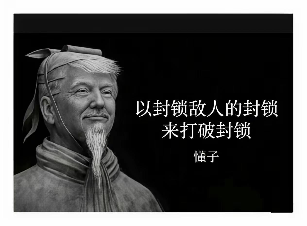 在中国的网络界，懂王进化到懂子了。