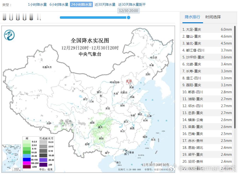【跨年雨雪过程】昨晚到今天西南地区的降雨发展增多，重庆和四川站点包揽降水榜前10