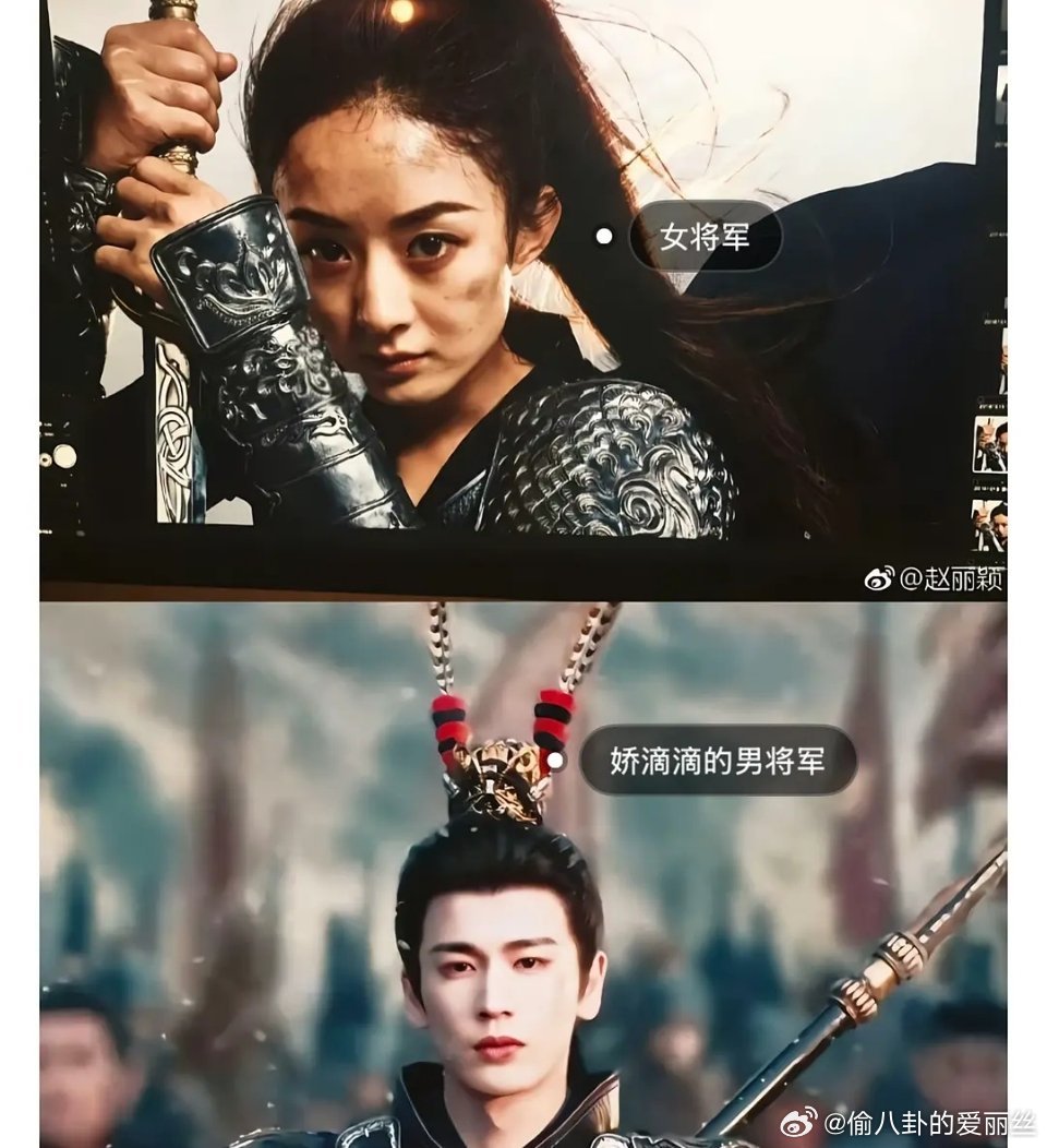 赵丽颖演的女将军和田曦薇演的女将军哪个和武安侯更配？